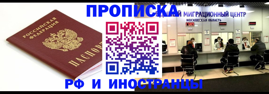 миграционный учет в Дагестанских Огнях