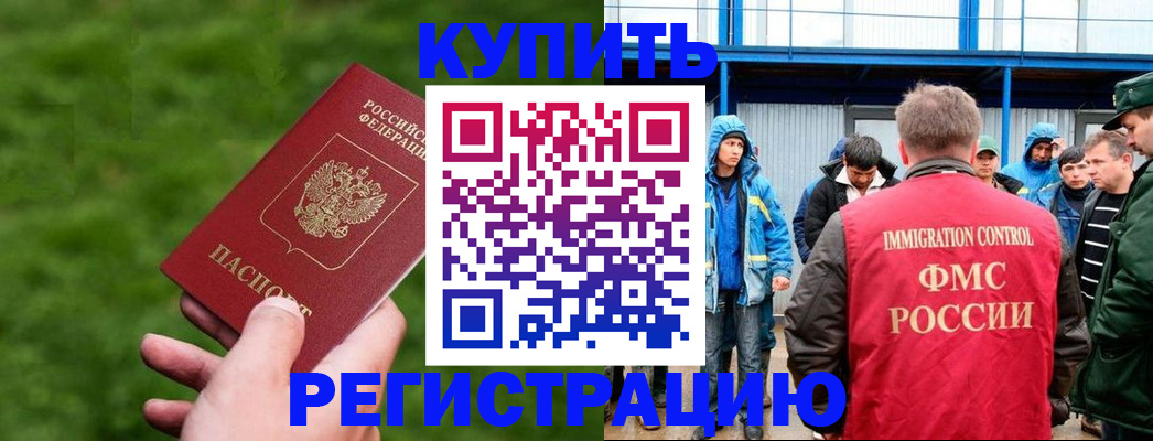 временная регистрация адрес в Дагестанских Огнях