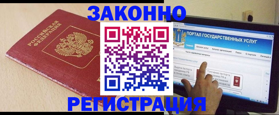 прописка 2025 в Дагестанских Огнях