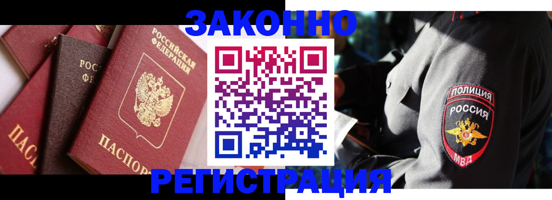 временная регистрация для школы в Дагестанских Огнях