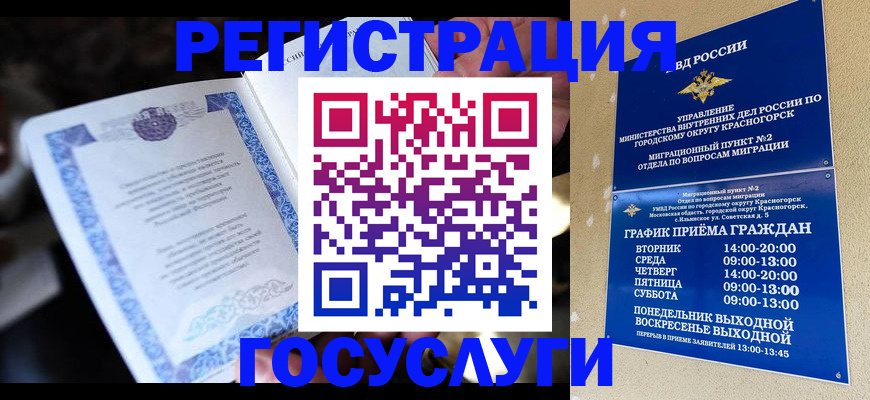 прописка законно в Дагестанских Огнях