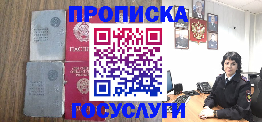 купить прописку в Дагестанских Огнях