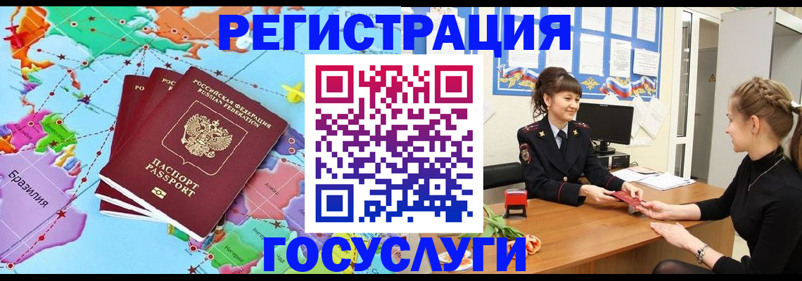 временная прописка в Дагестанских Огнях